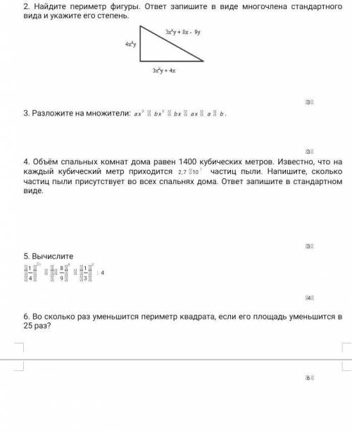 на совесть если не жалко Алгебра хоть что нибудь