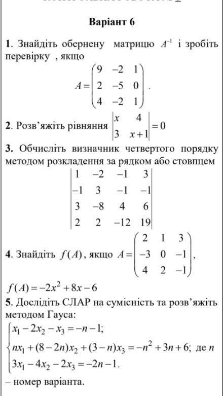 решить первое , второе и пятое