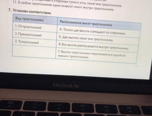 Установи соответствие вид треугольника 1. остроугольный 2. прямоугольный 3. тупоугольный