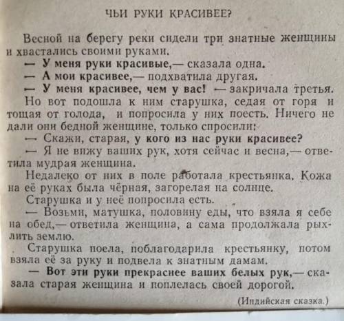 Найдите главную мысль текста и напишите небольшой текст с объяснением своей точки зрения​