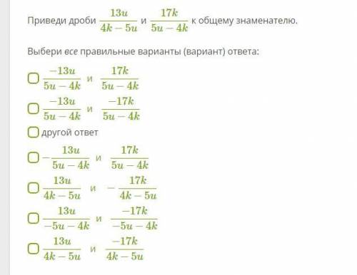 Нужно выбрать из перечисленных ответ.