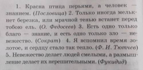 214A. Спишите предложения, подчерк- ните грамматические сочинительные союзы. Определите их типы. Над