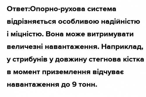 Причини порушень опорно-рухової системи.​