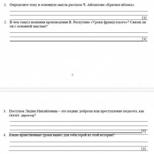 соч по литературе хотя бы один вопрос ​