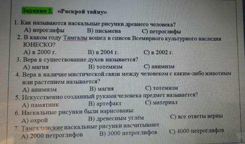 мин осталось! Кто быстрее+правильно ответит подпишусь и отмечу лучший ответ!​