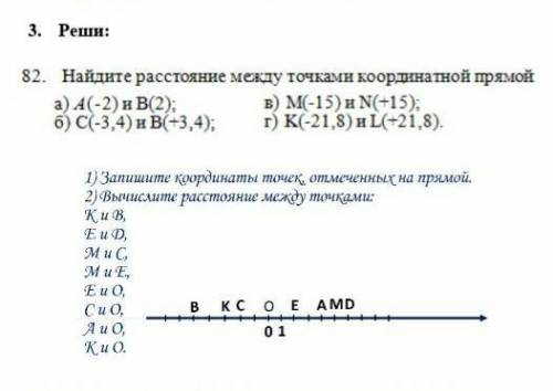 найти расстояние между точками.​