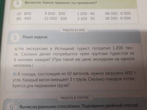 Стр 13 номер 5 б) лалалаыжопыллпалоквдтс