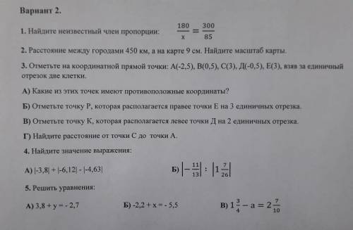 сделать кроме 1 задание все дам