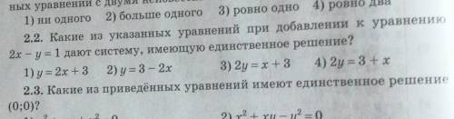 сделать тест номер 2.2. Очень надо ​