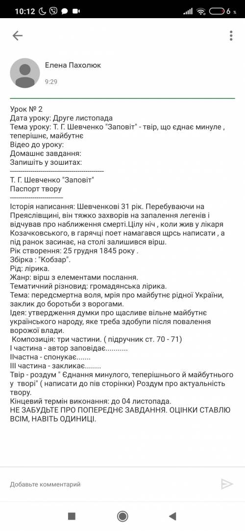 Все , думаю некоторым будет легко (35б ставлю). (Про твір роздум)