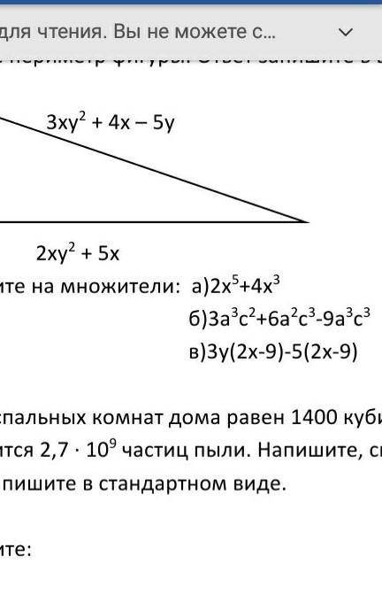 надо разложите на множители​