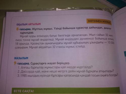 Ребята составить диалог с использованием этих отрывков 8 ТАП