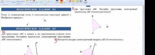 Там не видно но пропробуйте хоть что то сделать нужно 3 ответа на 3 задачи