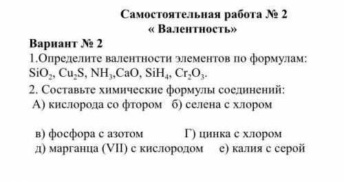 решить тест по химии, я ничего не понимаю в этом предмете.