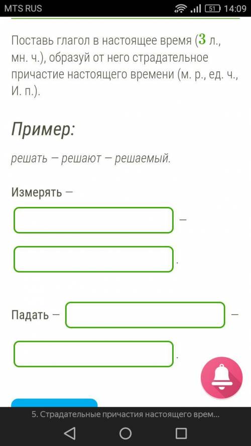 Поставь глагол в настоящее время (3 л., мн. ч.), образуй от него страдательное причастие настоящего