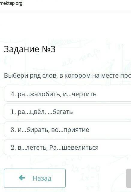 на фото Выбери ряд слов в котором пишется вместо точек буква С за правильный ответ поставлю 5 звёзд