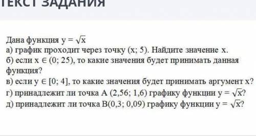 Решение запишите нужно СОЧ по алгебре​