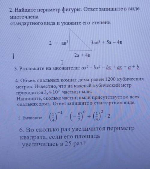 Задание решите если сможете тогда 5 ​