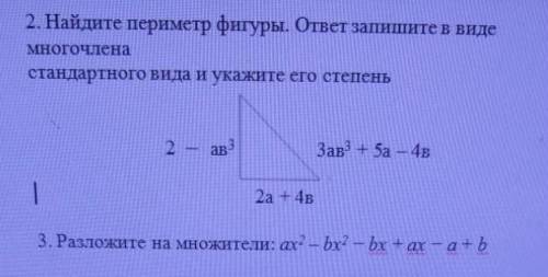 очень надо, это задания соч Задания на фото. Дам 20б ​