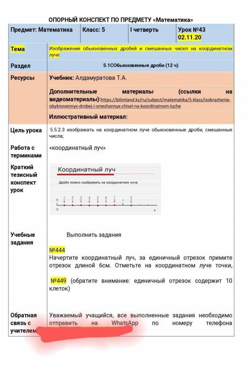 По математике кто не будь я плачу утотне будь вс