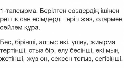 тут надо в правильном порядке расставить числа​