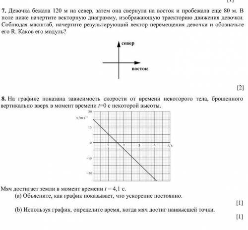 физика физика физика новички середнечки не заходите сюда потому что глупости пишите и бан получаете​