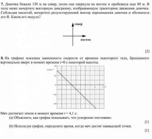 Физика физика физика не по теме пишите бан​деб ки