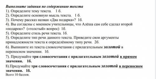 В день рождения папа подарил Алеше ручку с золотым пером. На ручке были выгравированы золотые слова: