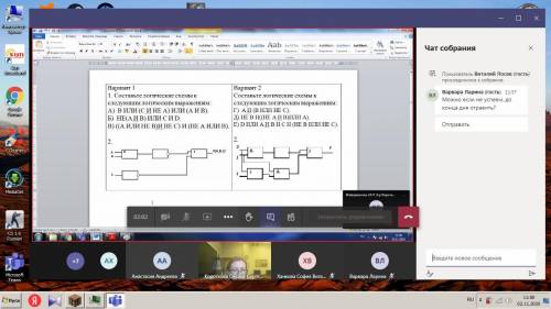 Как делать логические схемы, пришлите ответ и обьяснение для тупых 10 класс 2 вариант, 2 задание