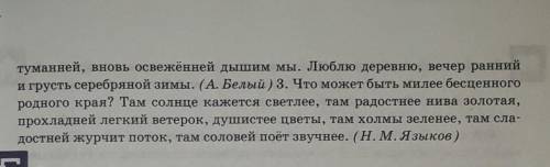 4. Спишите предложения. Определите, каким членом предложения являетсяприлагательное в простой сравни