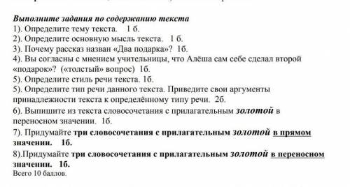 умаляю вас. В день рождения папа подарил Алеше ручку с золотым пером. На ручке были выгравированы зо