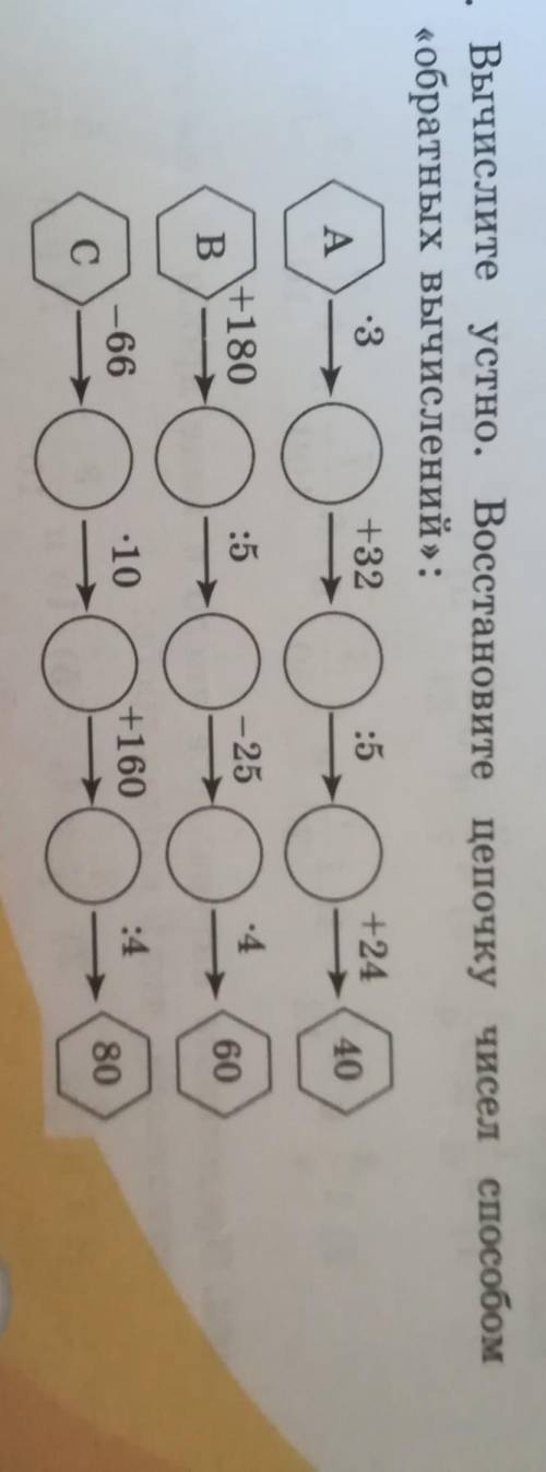 это домашнее задание надо писать а не устно сказала наша учительница ​