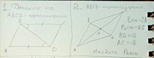 Две задачи на параллелограммы, 50 б