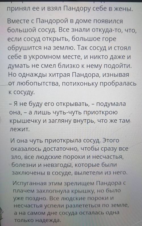 ТЕКСТ ЗАДАНИЯ Прочитайте текст. Составьте простойплан текста и, опираясь на него,кратко изложите его