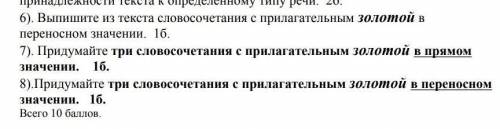 В день рождения папа подарил Алеше ручку с золотым пером. На ручке были выгравированы золотые слова: