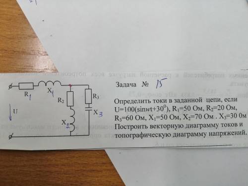 Теоретические основы электротехники