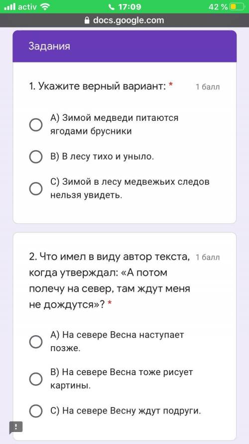 У меня соч ЕСЛИ НЕЗНАЕШ НЕ ПИШИ!?!?!?!?!