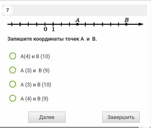 Запишите координаты точек А и В​