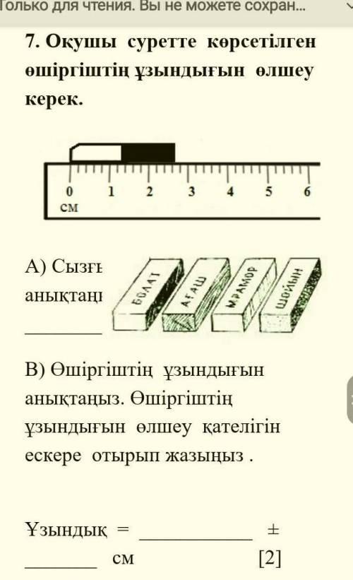 берем лучший ответ кылам только дурыс болуы керек​