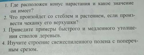 люди. Мне надо успевать до 17:00. Это Соч