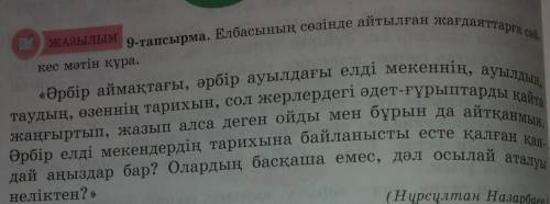 ӨТІНЕМІН МӘТІНДІ ЖАЛҒАСТЫРЫҢДАРШЫ!СЕНДЕРГЕ ЛУЧШИЙ ОТВЕТ СОСЫН БЕРЕМ​