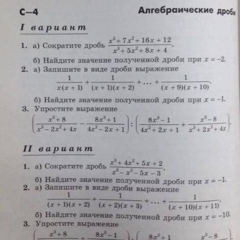 Ребят из какого задачника эта работа? Можно название автора