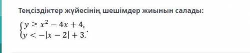 Решите систему неравенств, найдите область определения