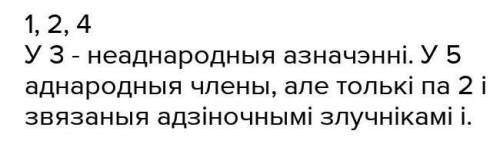 9 Адзначце сказы, у якіх на месцы пропуску трэба ставіць коску. 1) А цягнікі бягуць_ зімой і летам,