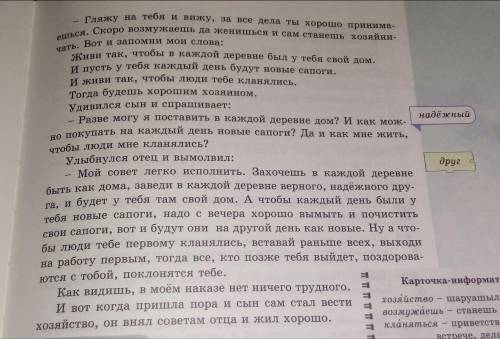 Задания: Упр.186,стр.88 Прочитайте русскую народную сказку. О чём она? Подберите антонимы к словам: