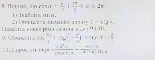 Математика 10 класс, очень