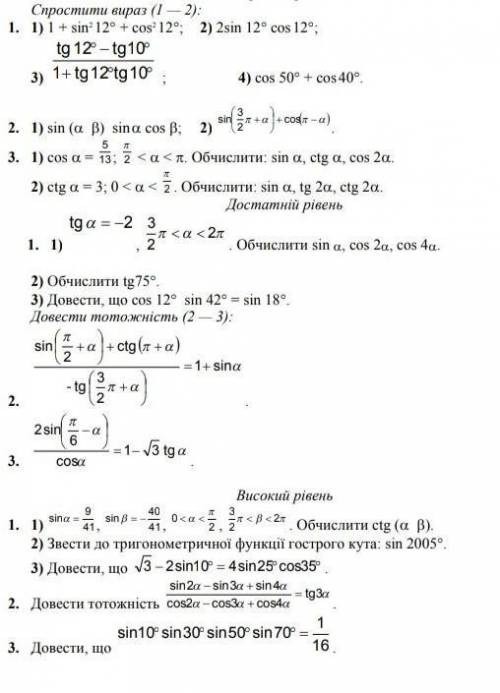 Контрольна робота з алгебри ​ ів