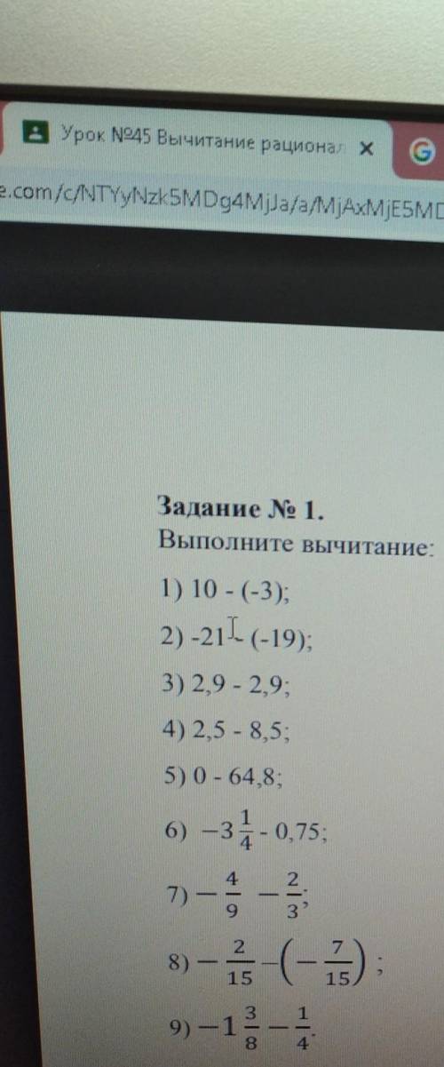 Задание № 1.Выполните вычитание:1) 10 - (-3);​