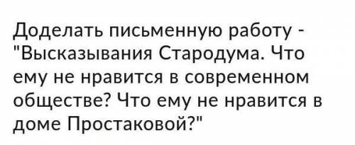 с литературой кто читал комедию Недоросль вот с двумя вопросами