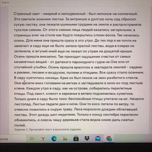 5.Составьте сложный план (Сложный план – развернутый, объемный, обстоятельный план,с подпунктами а,б